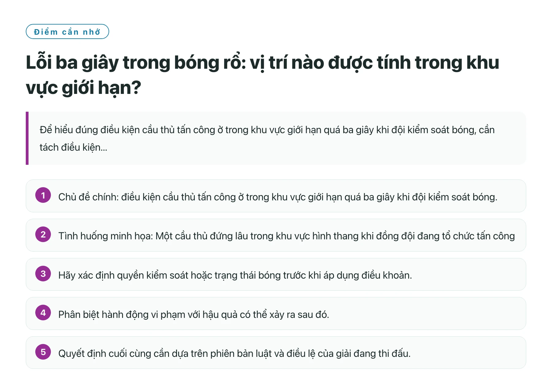 Lỗi ba giây trong bóng rổ: vị trí nào được tính trong khu vực giới hạn?——全文要点速览